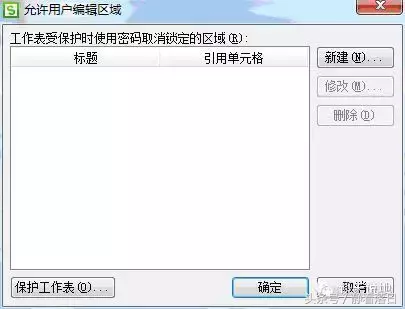 (wps不能对多重选定区域使用此命令)Excel(wps表格)学习帖(一)常用操作  第12张