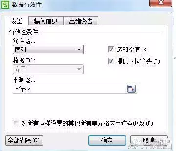 (wps不能对多重选定区域使用此命令)Excel(wps表格)学习帖(一)常用操作  第27张