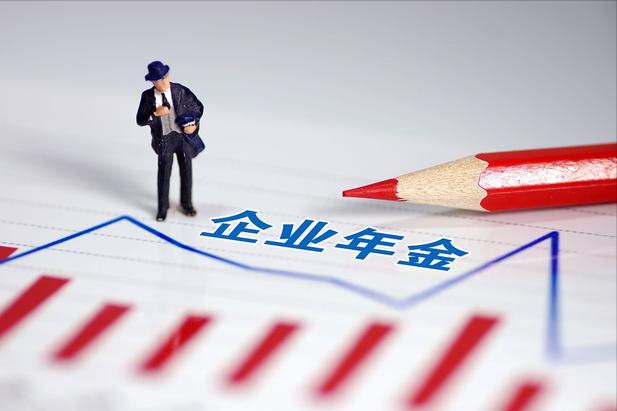 (企业年金退休后领取如何扣税)退休时企业年金有19万，一次性领取交多少税?如何领交税最少?  第6张