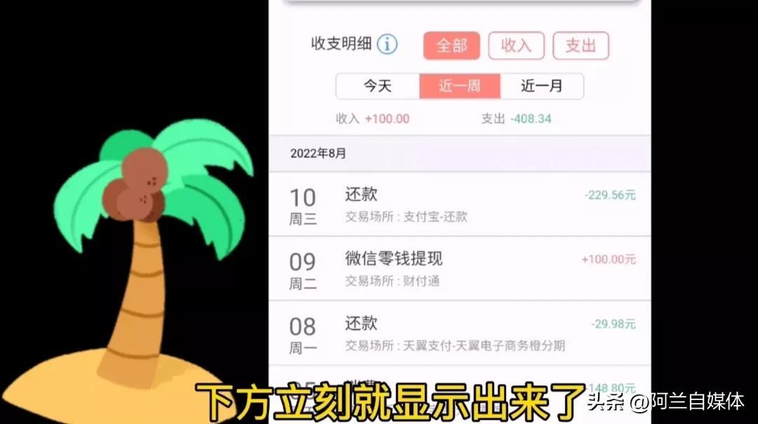 如何查银行卡余额，微信也能查询银行卡余额及明细!操作简单还免费，学会很方便  第5张