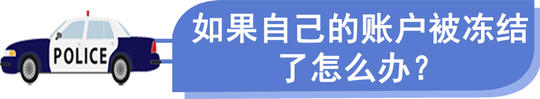 (银行卡为什么被冻结)为什么我的银行卡被冻结了?  第5张