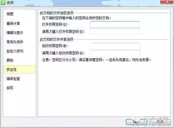 (wps不能对多重选定区域使用此命令)Excel(wps表格)学习帖(一)常用操作  第7张