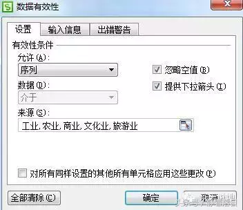 (wps不能对多重选定区域使用此命令)Excel(wps表格)学习帖(一)常用操作  第2张