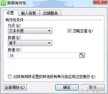 (wps不能对多重选定区域使用此命令)Excel(wps表格)学习帖(一)常用操作  第4张