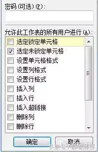 (wps不能对多重选定区域使用此命令)Excel(wps表格)学习帖(一)常用操作  第11张