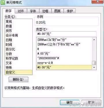 (wps不能对多重选定区域使用此命令)Excel(wps表格)学习帖(一)常用操作  第1张