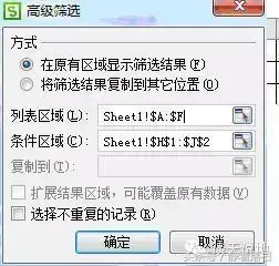 (wps不能对多重选定区域使用此命令)Excel(wps表格)学习帖(一)常用操作  第44张