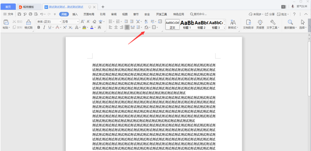 (wps底纹在哪里设置)Word文字技巧—Word文档底纹怎么设置  第3张