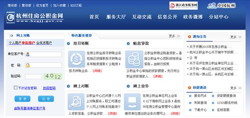 查询个人公积金「查询个人公积金下载什么软件」  第1张