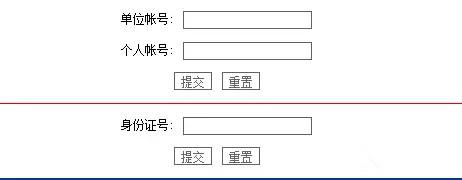 兵团住房公积金「兵团住房公积金提取」  第1张