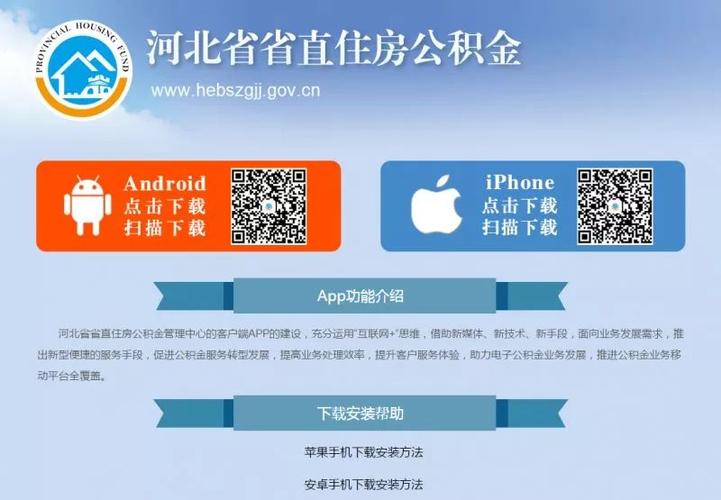 宁夏住房公积金app「成都住房公积金app官网下载」  第1张