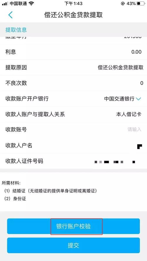 公积金能自己解封吗「个人如何解封自己的公积金」  第1张