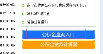 公积金号码「住房公积金个人怎么在线提取」  第1张