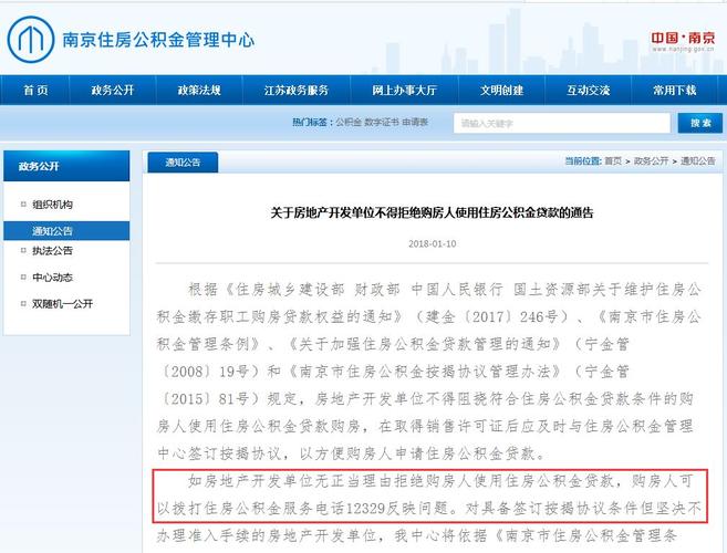 提公积金中介「中介提公积金一般用什么办法」  第1张