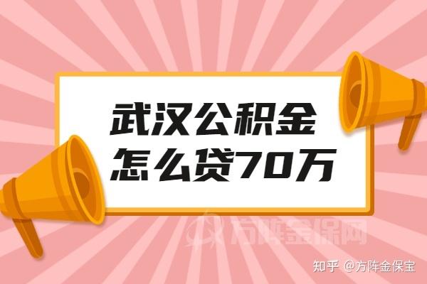 公积金每月300元能贷款多少「公积金每月300工资是多少」  第1张