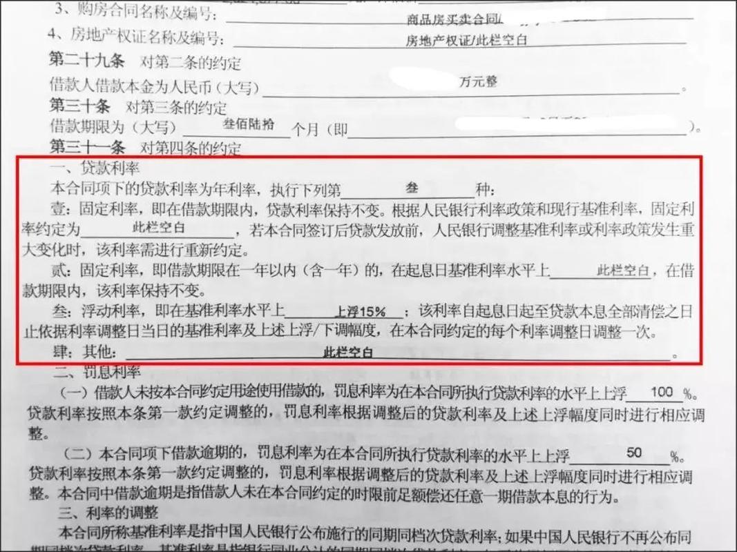 房贷合同「房贷合同银行没给我怎么办」  第1张