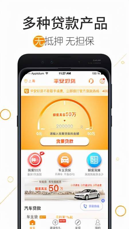 容易贷款的app门槛低「放款容易的贷款app」  第1张