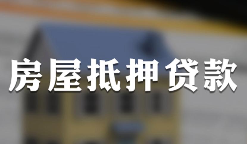 房贷款方式哪个更划算「买车贷款和全款哪个更划算」  第1张