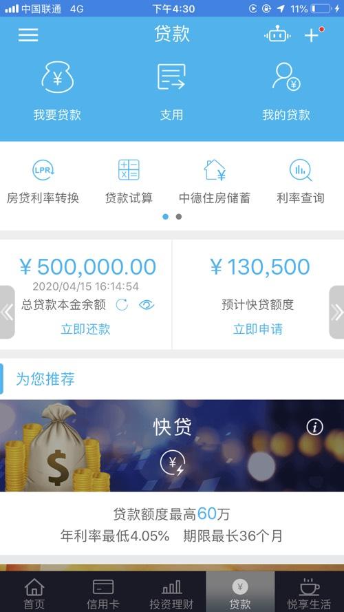 建行如何提前还房贷「建行app怎么提前还一部分房贷」  第1张