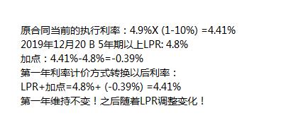 房贷都是浮动利率吗「房贷浮动利率是什么意思」  第1张