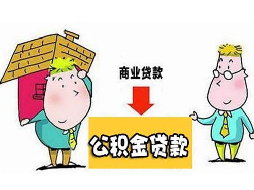 商住房可以贷款吗「商住房只能贷款10年吗」  第1张