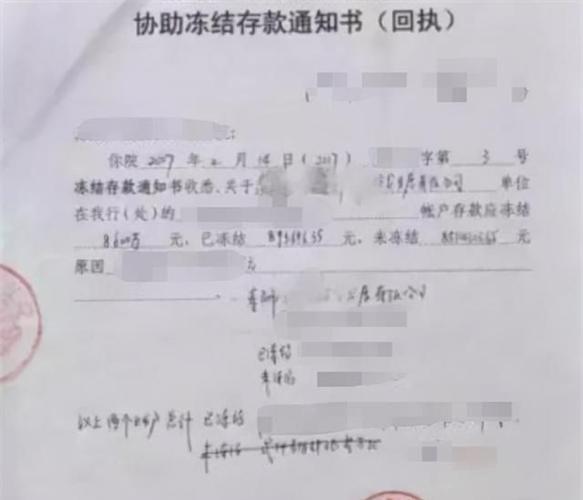 法院冻结银行卡房贷怎么还「房贷逾期被法院冻结银行卡怎么办」  第1张