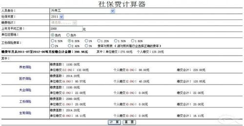 4050社保一年交多少钱(居民社保一年交多少钱)  第1张