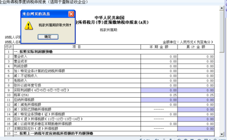 企业所得税纳税人(企业所得税纳税人清税时需要清算的还应提供)  第1张