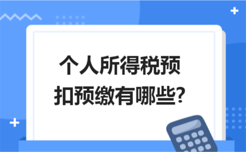 个人所得税综合所得(个人所得税综合所得税率)  第1张