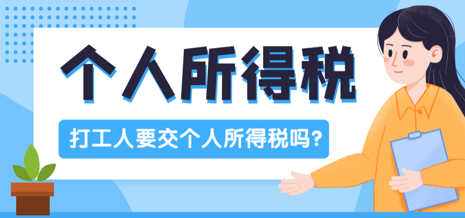 个人所得税的扣缴义务人是指(个人所得税修改扣缴义务人)  第1张