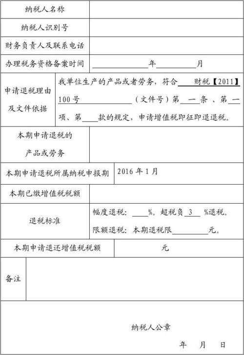 即征即退企业所得税(即征即退收入要交企业所得税吗)  第1张