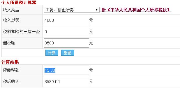 个人所得税工资怎么查(个人所得税怎么查工资明细)  第1张