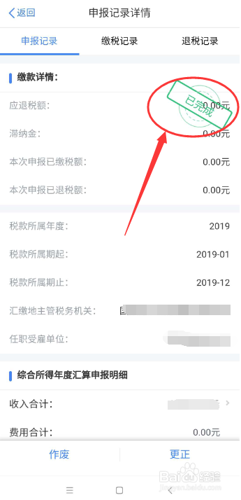 个人所得税征期(2022年个人所得税怎么计算)  第1张