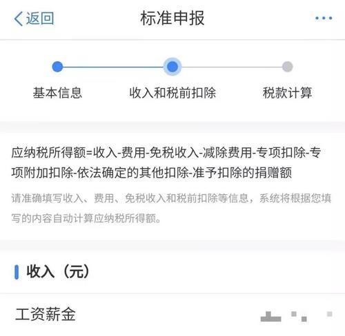 个人所得税为什么会补税(个人所得税为什么会补税1万多)  第1张