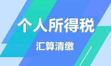 怎样合理规避个人所得税(怎样合理少交个人所得税)  第1张