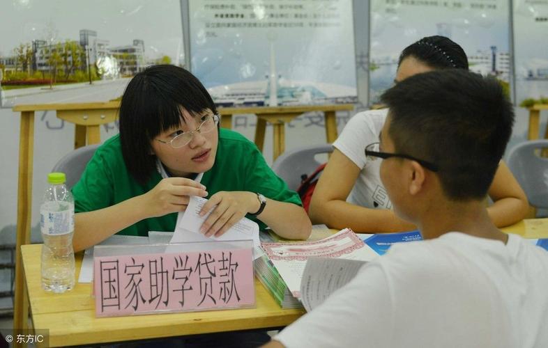 助学贷款怎么办理(生源地助学贷款怎么办理)  第1张