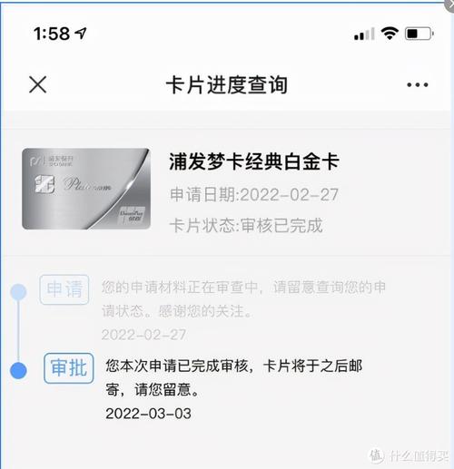 浦发信用卡申请进度(中信信用卡申请多久通过审核)  第1张