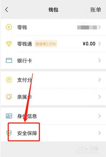 微信怎样提高额度到50万(怎样才能把微信单日额度提高)  第1张