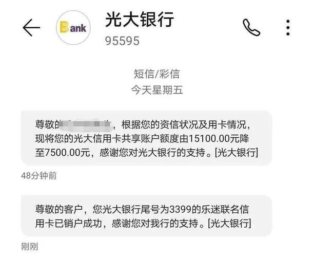 信用卡会降额度吗(信用卡为什么会降额)  第1张