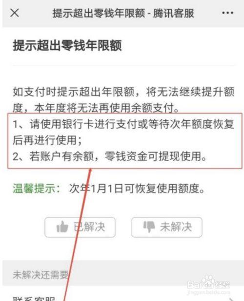 微信10万怎么申请额度20万(微信10万怎么申请额度20万要多久)  第1张