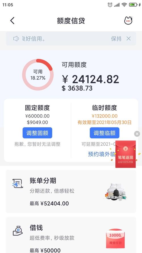 招行怎么提升额度(招行5万额度还会提升吗)  第1张