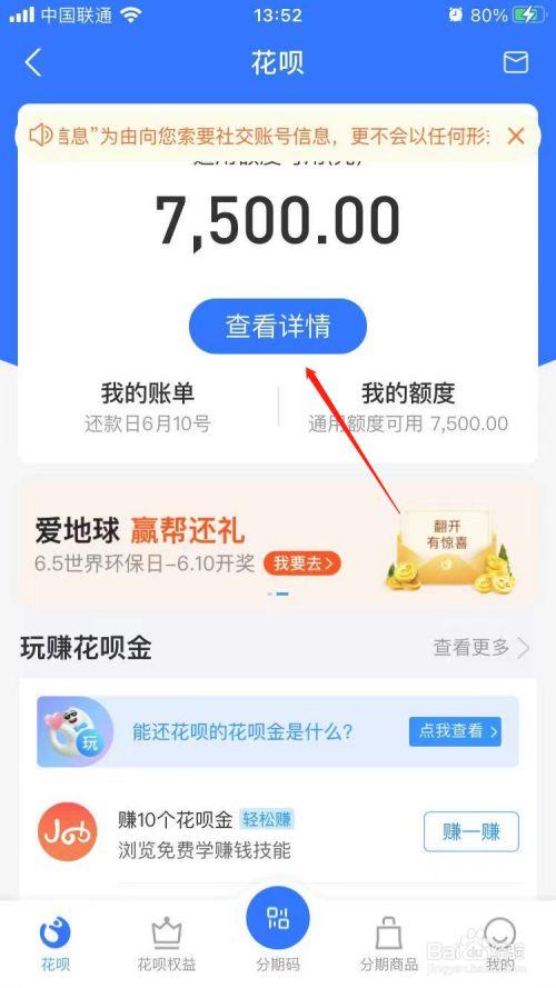 花呗额度5万什么水平(花呗额度2万什么水平)  第1张