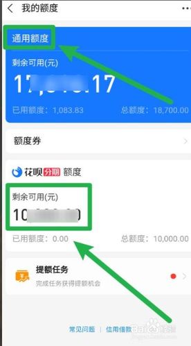 花呗怎么增长额度(花呗额度不增长)  第1张
