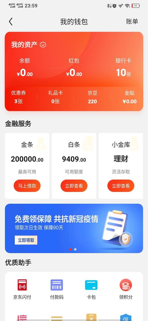 白条额度为什么是0(白条额度为什么是500)  第1张