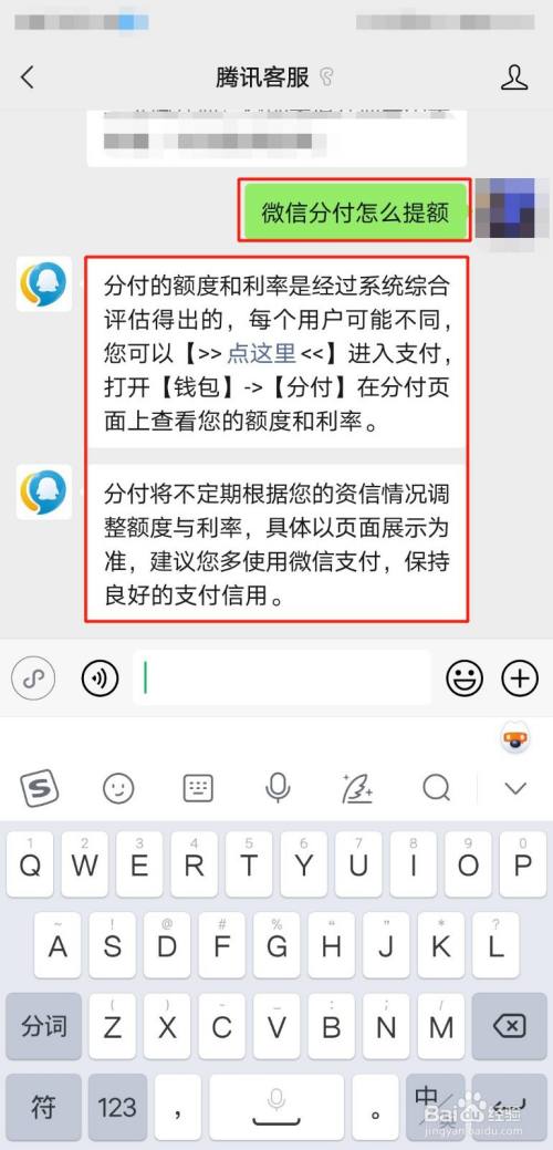 分付额度怎么用(分付额度用不了)  第1张