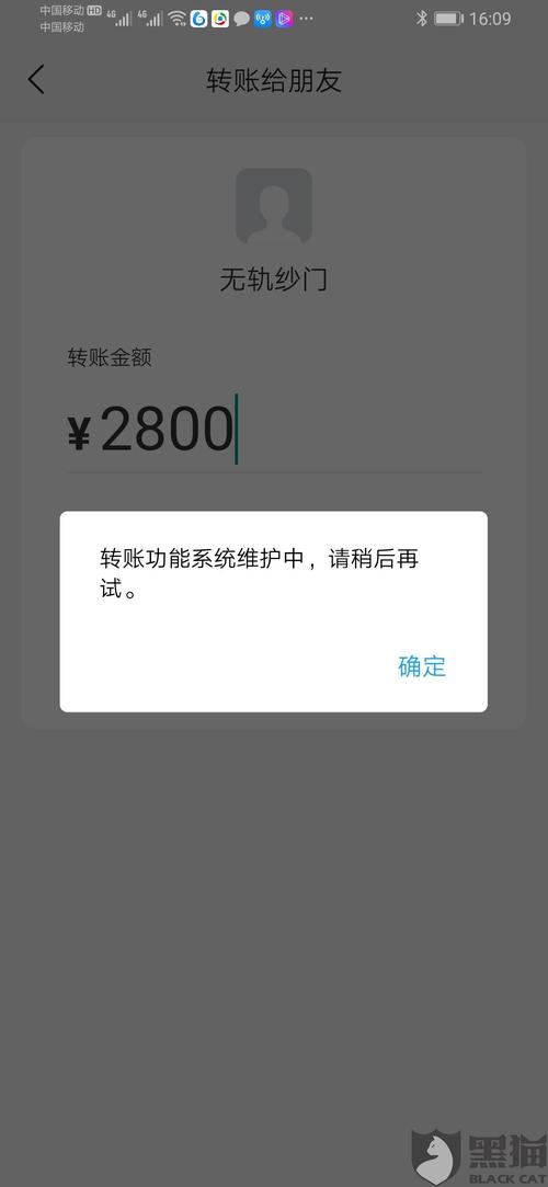 银行卡不能转账怎么回事(建设银行卡不能转账怎么回事)  第1张