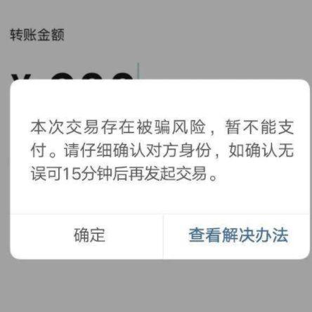 微信转账怎么拒收(对方微信转账怎么拒收)  第1张