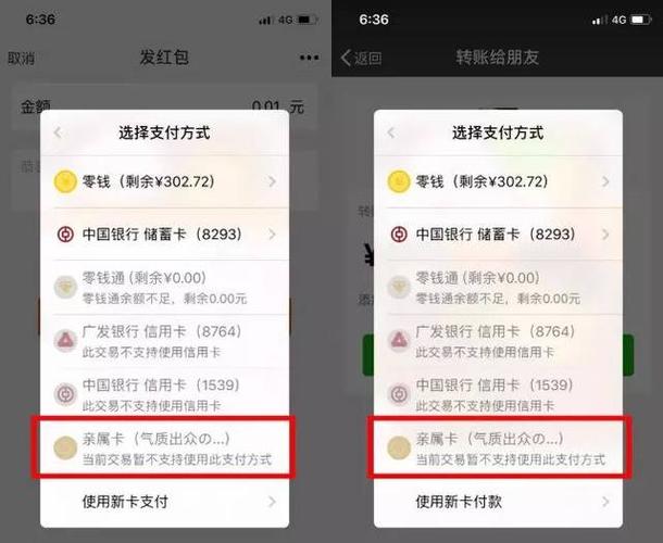 微信无法转账(微信无法转账怎么解决)  第1张