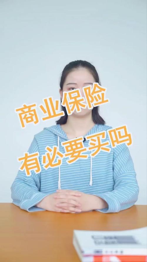 保险女王(保险女王)  第1张