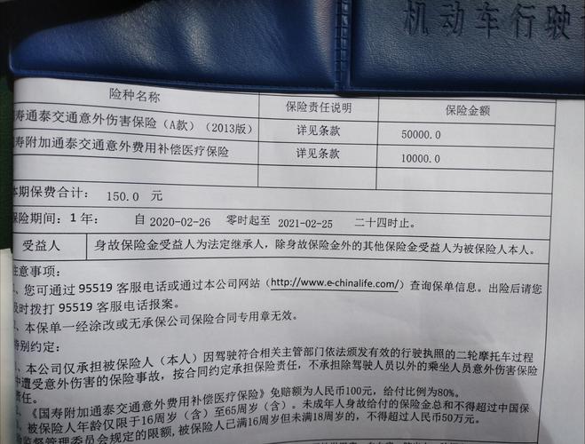 摩托车保险网上怎么买(北京摩托车保险网上怎么买)  第1张